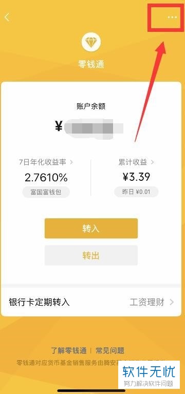 imtoken钱包余额截图_钱包余额截图照片_钱包余额截图几万