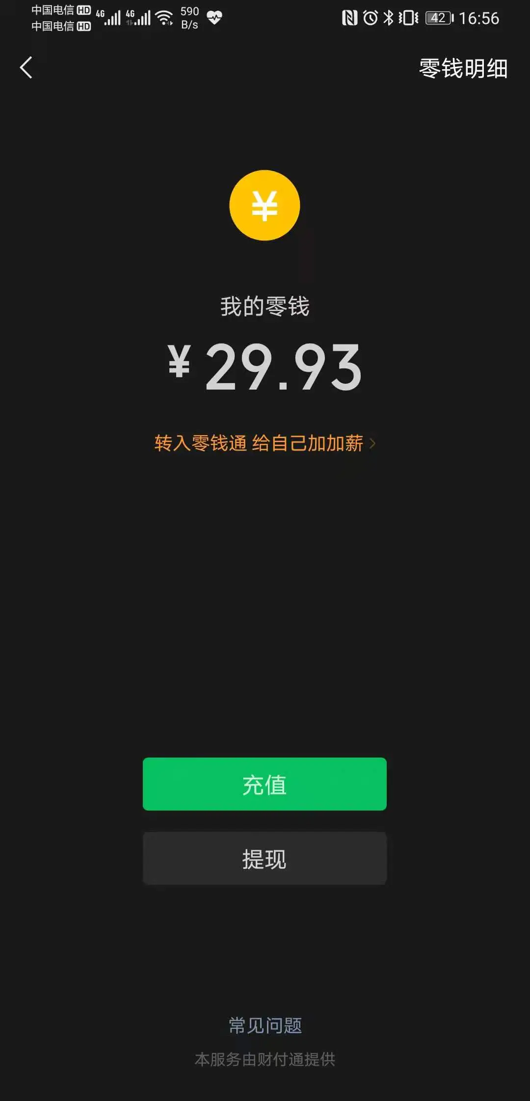 imtoken转账多久到账-imToken转账到账时间揭秘：网络拥堵和手续费设置影响大