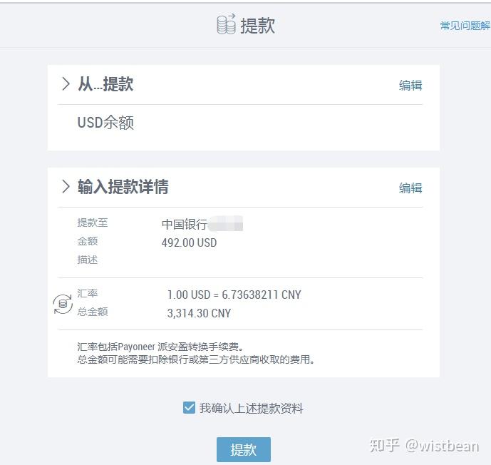 imtoken提现到银行卡_imtoken钱包转出手续费_提币到imtoken不到账