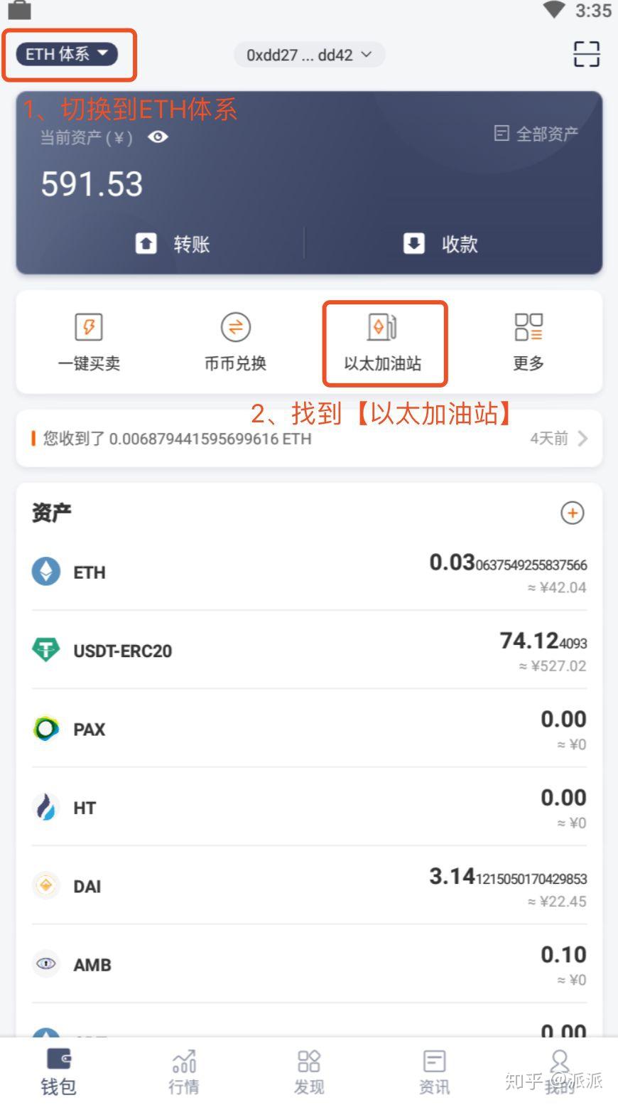 imtoken矿工费怎么买_imtoken矿工费太贵了_imtoken钱包矿工费购买