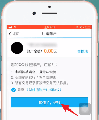 imtoken钱包怎么注销账号_钱包注销什么意思_华为钱包注销账号