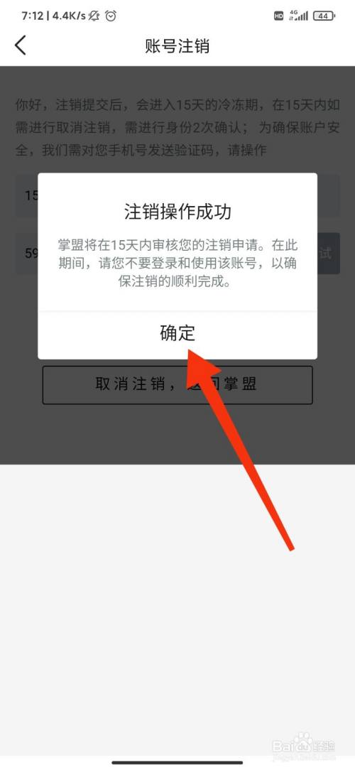 华为钱包注销账号_imtoken钱包怎么注销账号_钱包注销什么意思