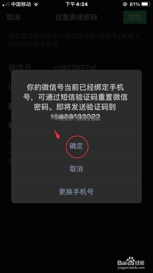 imtoken改密码怎么改_改密码快捷键_改密码锁密码