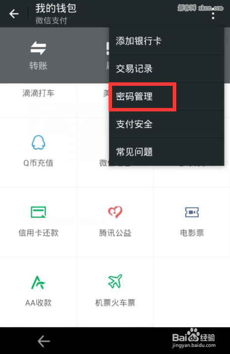 忘记imtoken钱包密码_钱包忘记密码咋办_钱包忘记密码