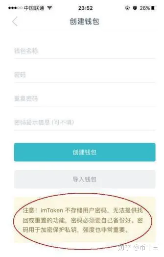 钱包忘记密码_忘记imtoken钱包密码_钱包忘记密码咋办