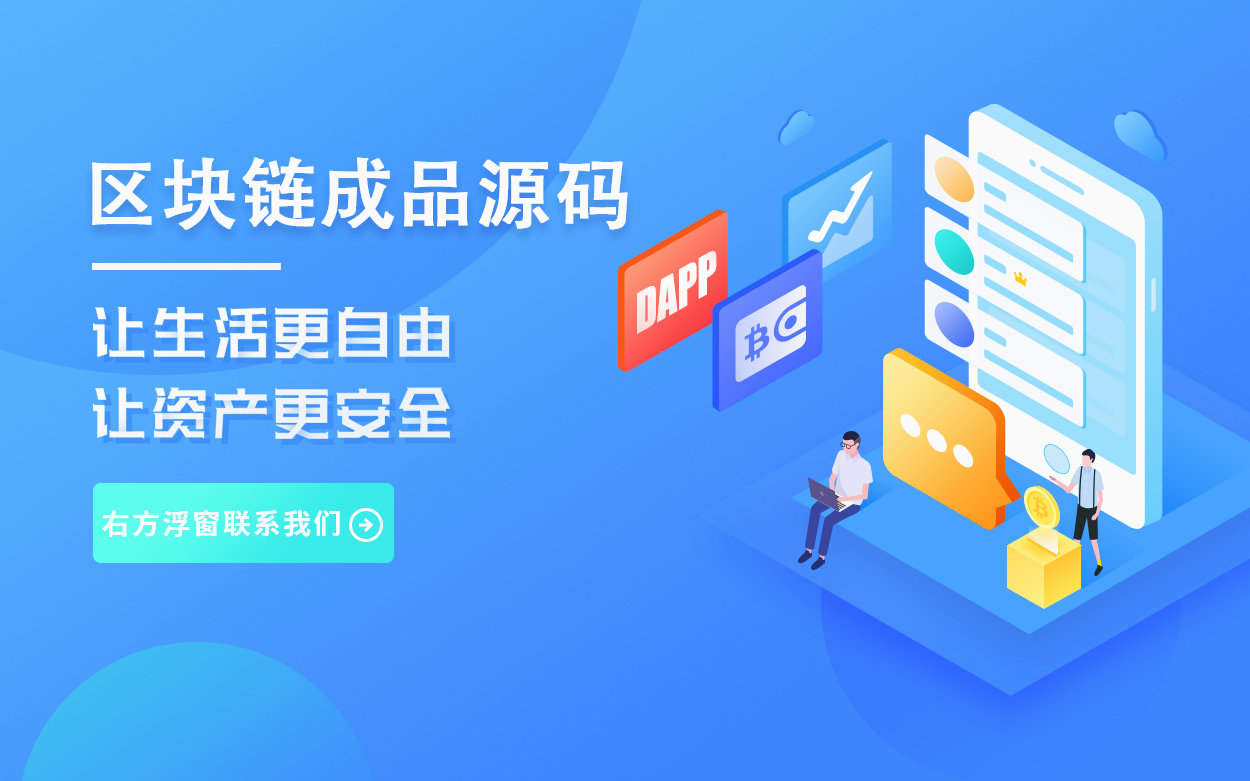 imtoken源码交流-imToken源码解析：区块链技术深度揭秘