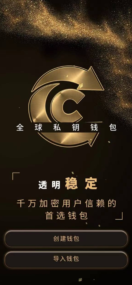 imtoken钱包可靠吗行情_imtokeneos钱包_钱包平台