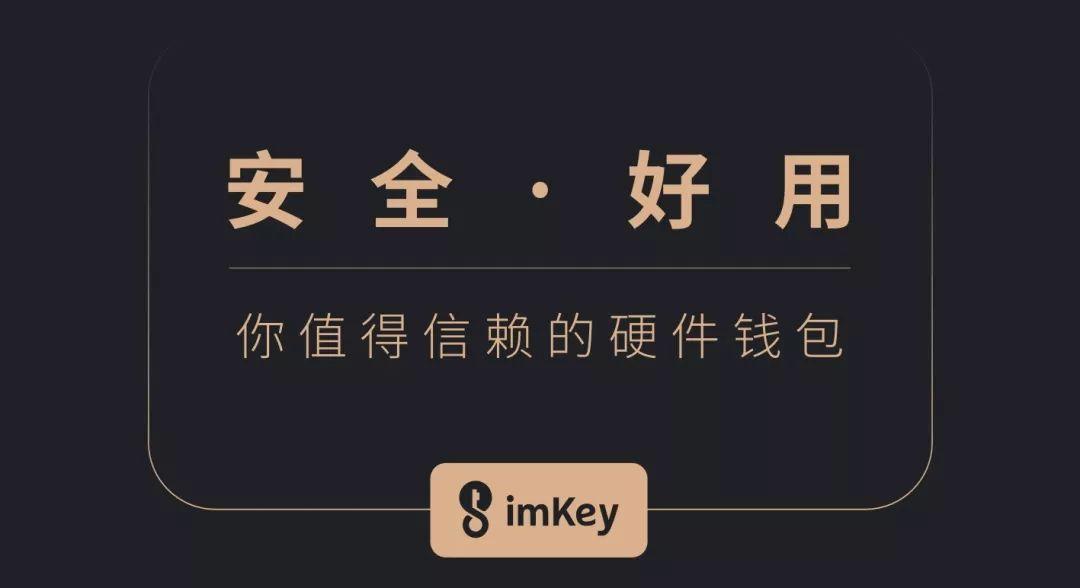 imtoken官网下载-imToken：数字货币世界的安全利器