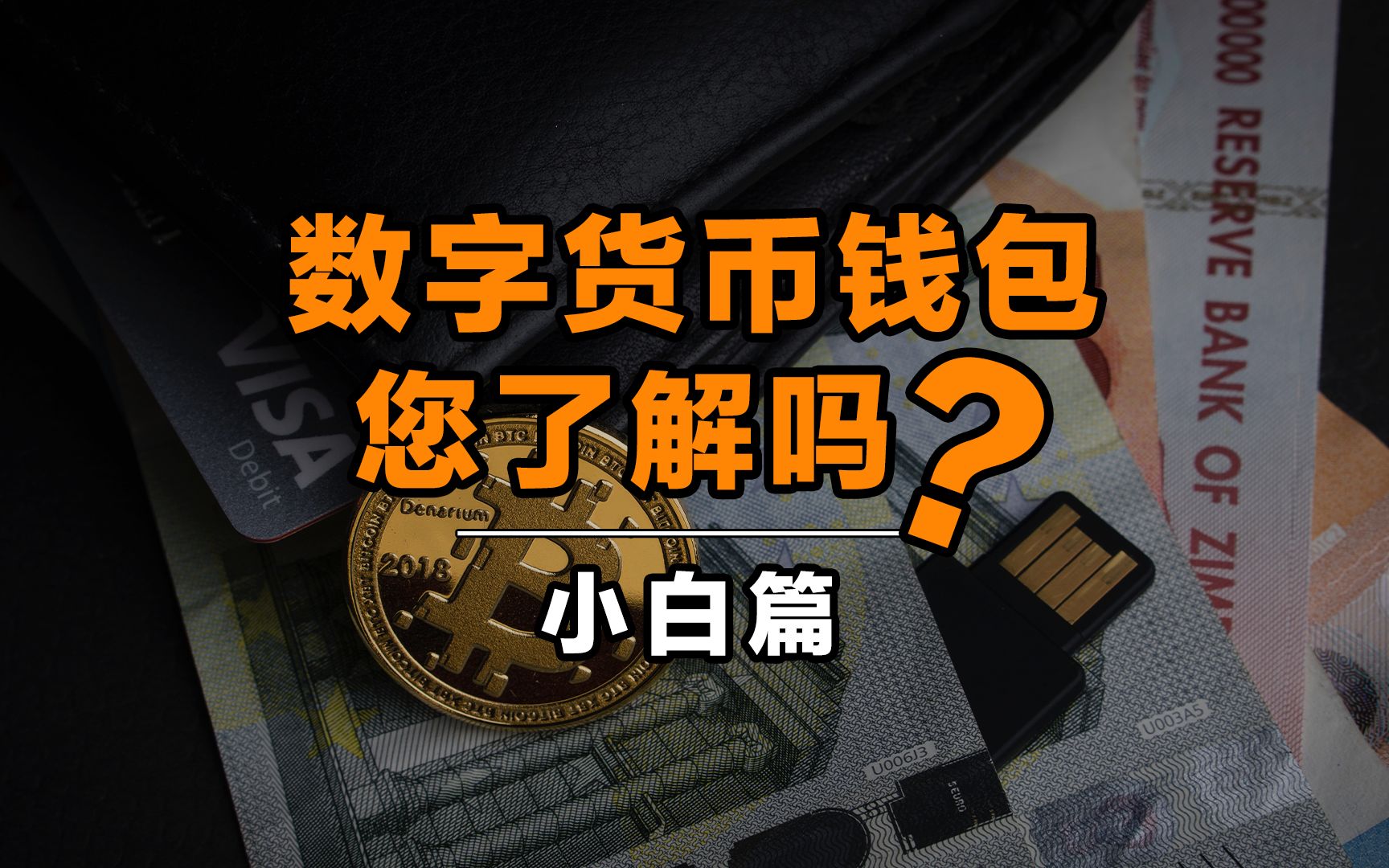 钱包假u_im钱包假usdt_钱包假截屏