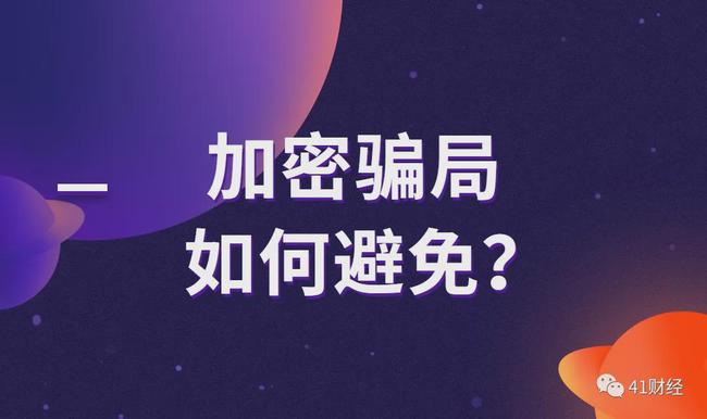 imtoken 诈骗_诈骗罪的立案标准_诈骗案应该找哪个部门最有效