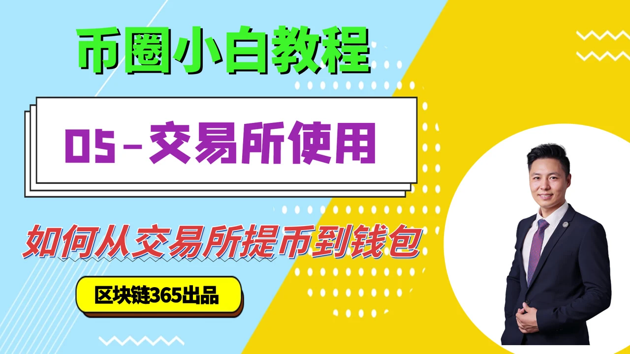 视频教程零基础学电脑_imtoken视频教程_视频教程自学