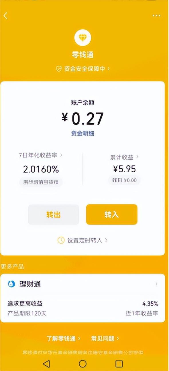 im钱包app官方下载-揭秘im钱包app：功能多多还有风险，如何安全使用？