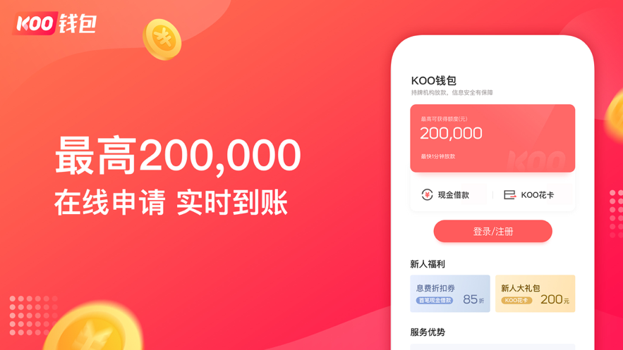 钱包下载官方app_imtoken钱包下载不了_钱包下载imtoken钱包