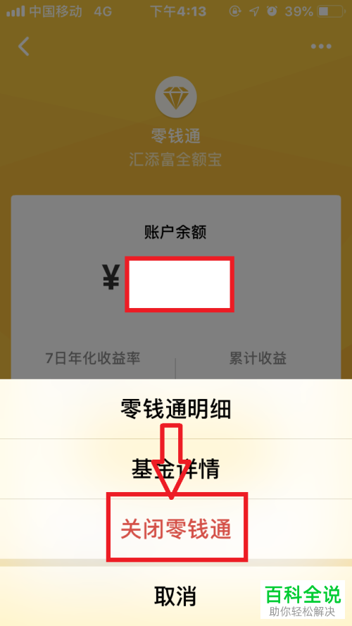 钱包密码怎么修改_im钱包修改密码_钱包的密码