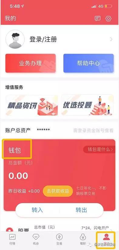 imtoken钱包币币兑换_im钱包提币使用流程_imtoken钱包的币如何提现