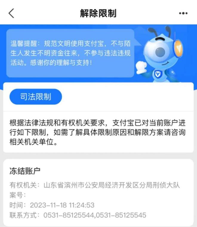 花呗为什么会冻结_imtoken会不会冻结_微信号为什么会冻结