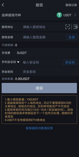 imtoken钱包提币教程_币钱包怎么用_im钱包提币使用流程