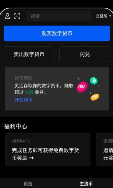 imtoken钱包币怎么交易_币钱包怎么使用交易_钱包dex交易