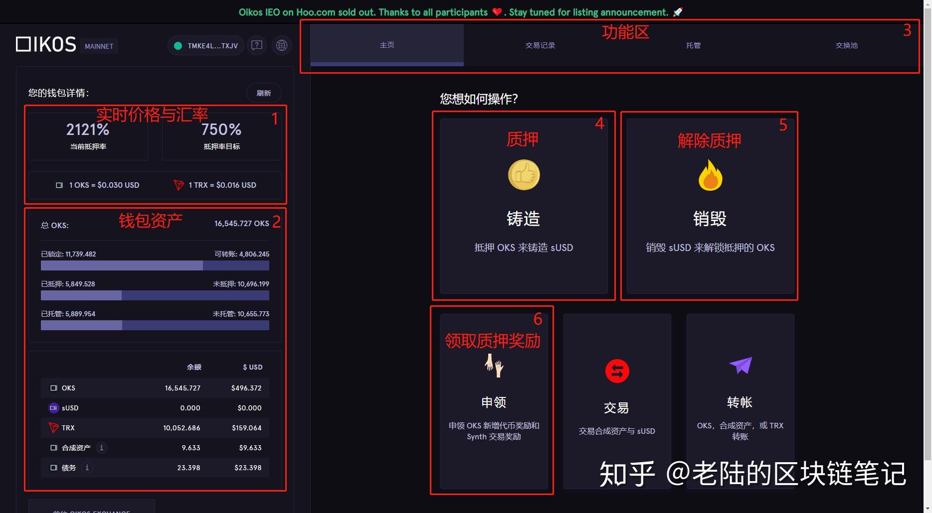 im钱包trx怎么质押_钱包质押带宽_钱包质押挖矿安全吗