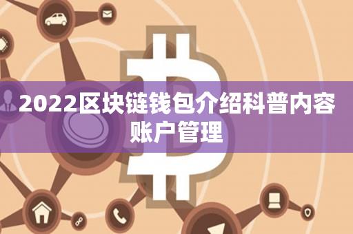 imtoken链名称_链名称erc20_链名称是什么