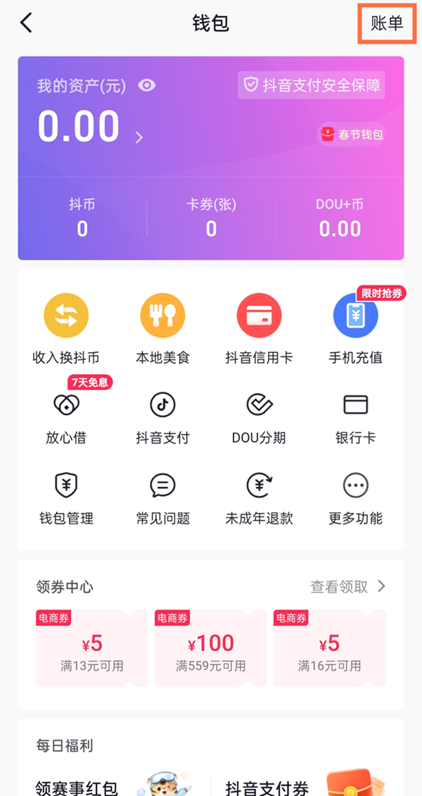 imtoken删除交易记录_imtoken的转账记录删除_imtoken钱包怎么删除记录