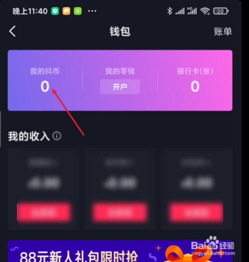 钱包生活费率_koo钱包费率_im钱包和tp钱包费率