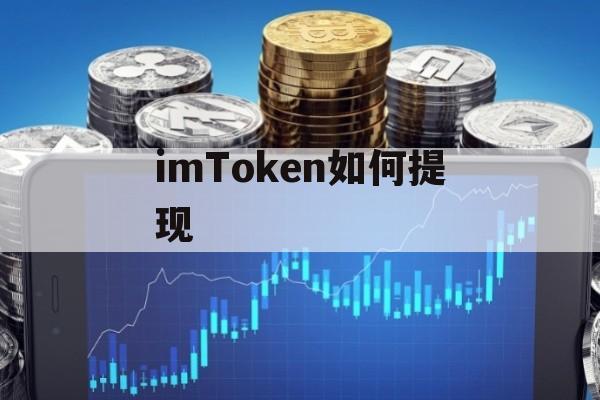 imtoken密码忘记_忘记密码又不想恢复出厂设置_忘记密码怎么强制刷机