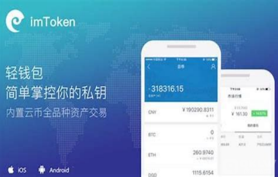 imtoken钱包视频教学_imtoken钱包的作用_imtoken钱包使用说明