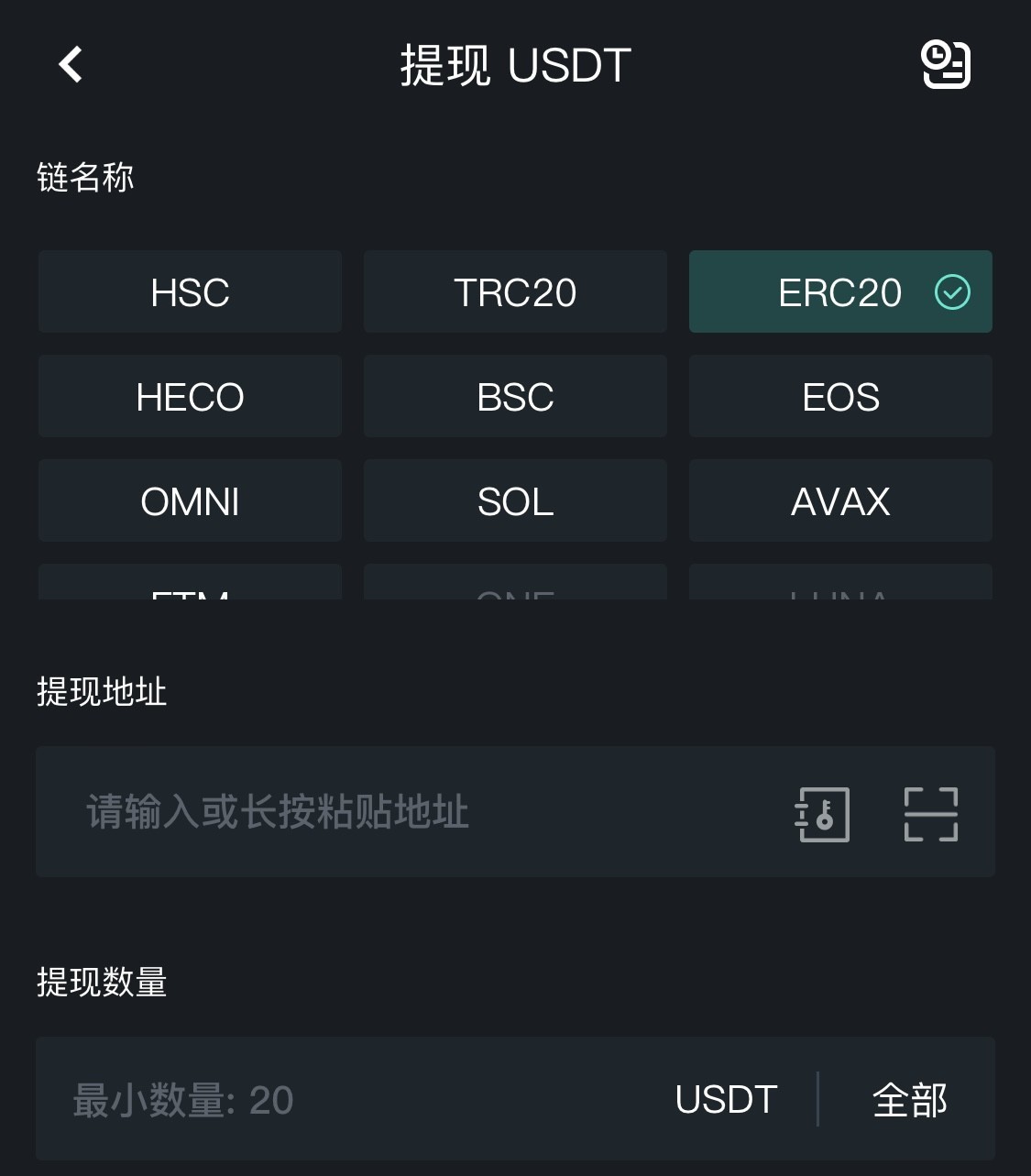 im钱包假trc20_钱包假u_im钱包假trc20