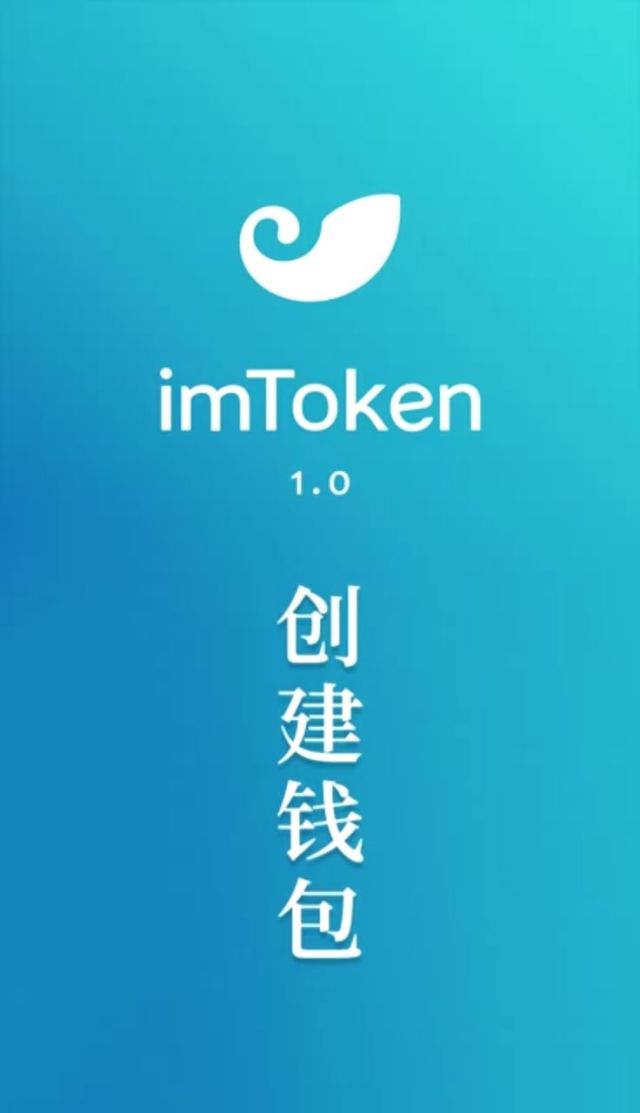 imtoken如何下载_imtoken不支持usdt吗_imtoken离线钱包