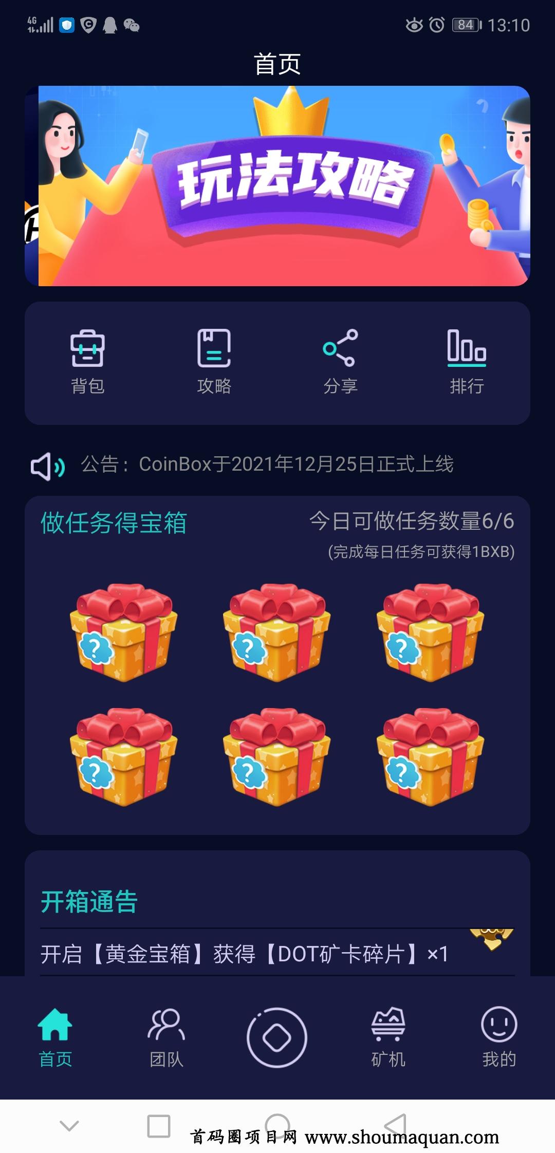 imtoken钱包提币多久到账-imToken 钱包提币到账时间揭秘：像开盲盒一样的等待体验