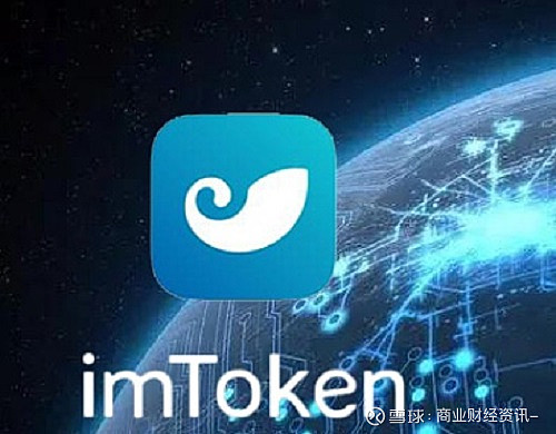 imtoken受监管吗_imtoken那个国家_imtoken是哪个国家的平台