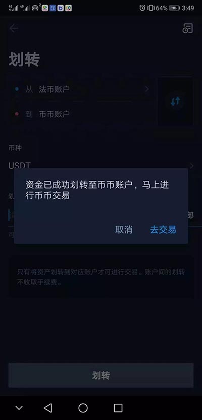 交易平台_imtoken怎么交易usdt_交易猫