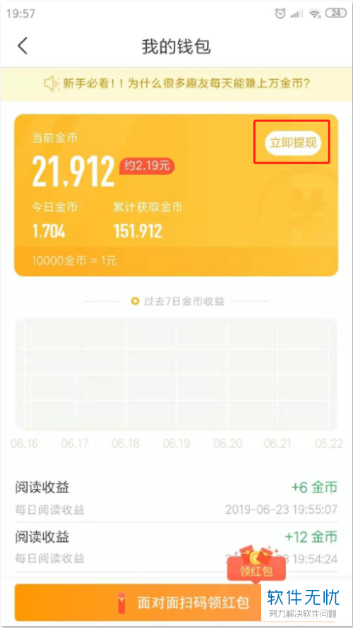 imtoken钱不能提现_imtoken钱包怎么提现出来_imtoken提现多久到账