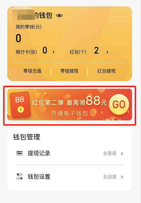 imtoken钱不能提现_imtoken提现多久到账_imtoken钱包怎么提现出来