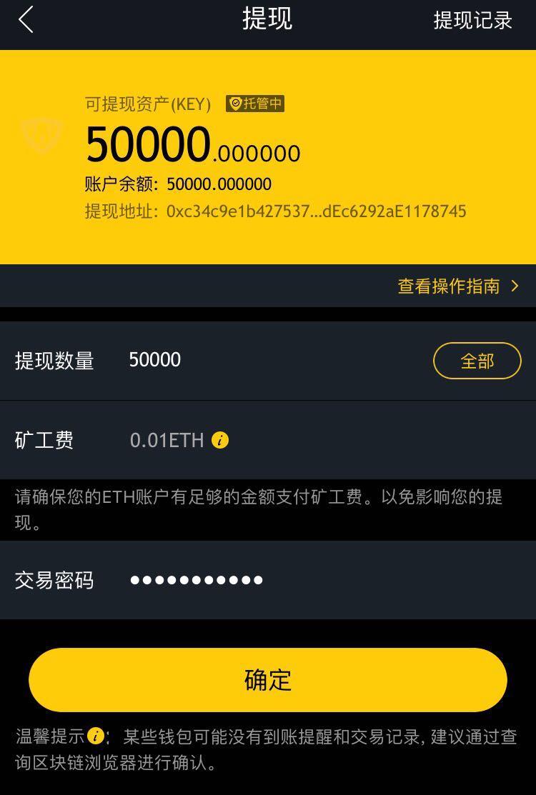 imtoken钱包交易流程_imtoken钱包如何交易_imtoken钱包视频教学