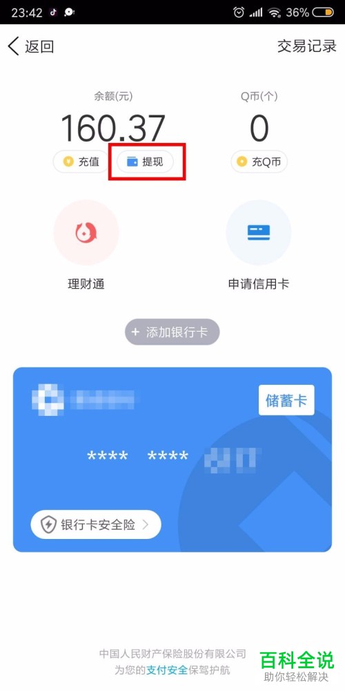 钱包如何提现_imtoken钱包提现教程_钱包提币教程