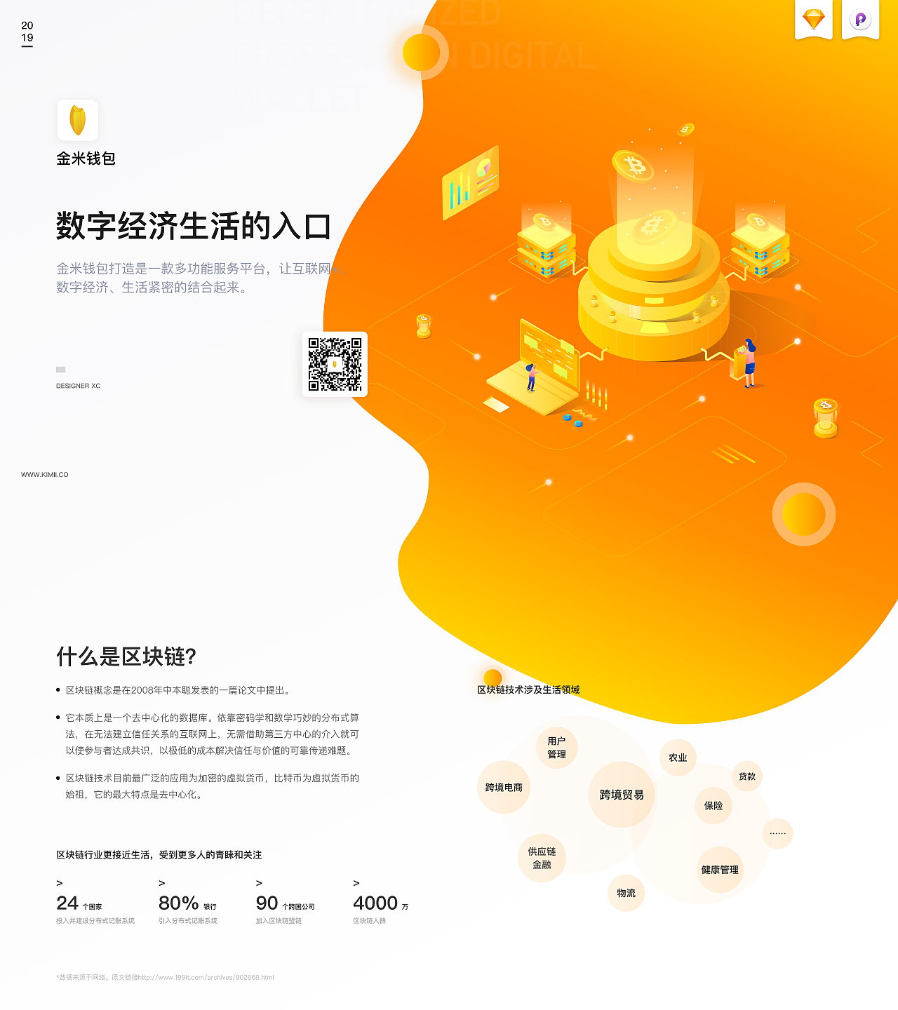 下载区块链钱包imtoken_钱包区块链_钱包区块链钱包排名