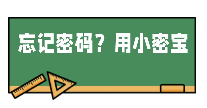 忘密码了怎么解锁_imtoken密码忘了_忘密码解锁手机