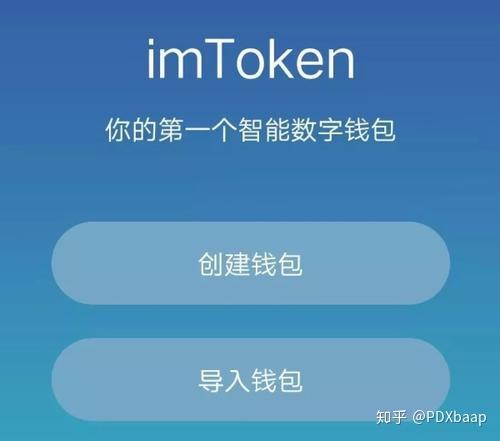 imtoken钱包怎么操作_钱包token_imtoken钱包操作指南