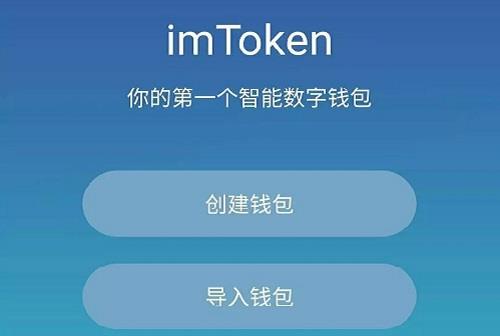 imtoken btc钱包_钱包imtoken官网_钱包imtoken