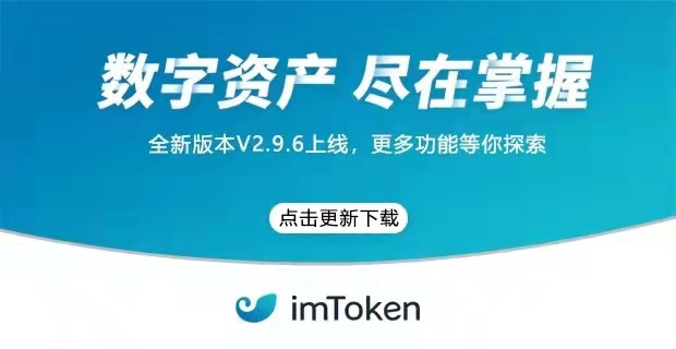 imtoken是什么_imtoken是什么_imtoken是什么