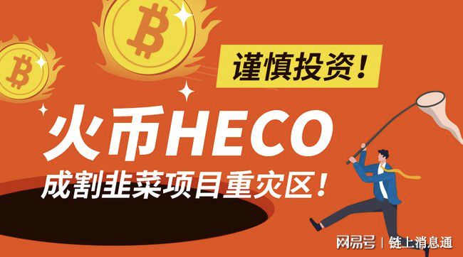 比特币火币网交易平台_火币转入imtoken_火币网上市山寨币