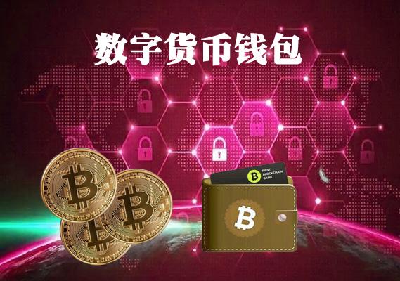 imtoken钱包能交易吗_imtoken钱包支持bnb_钱包能交易吗