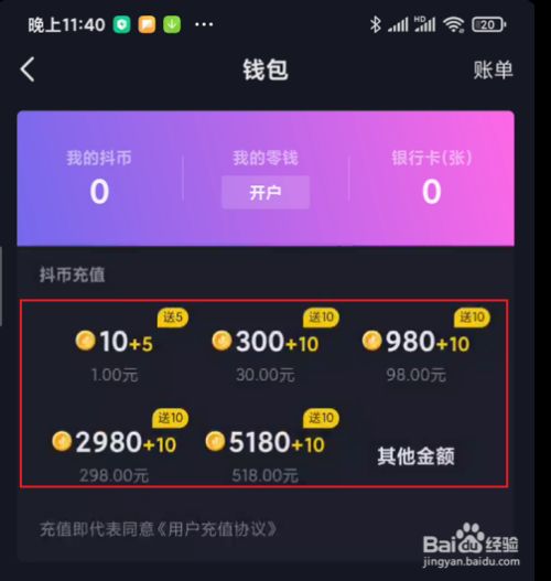 imtoken怎么充值人民币_imtoken怎么充值trx_binance人民币充值