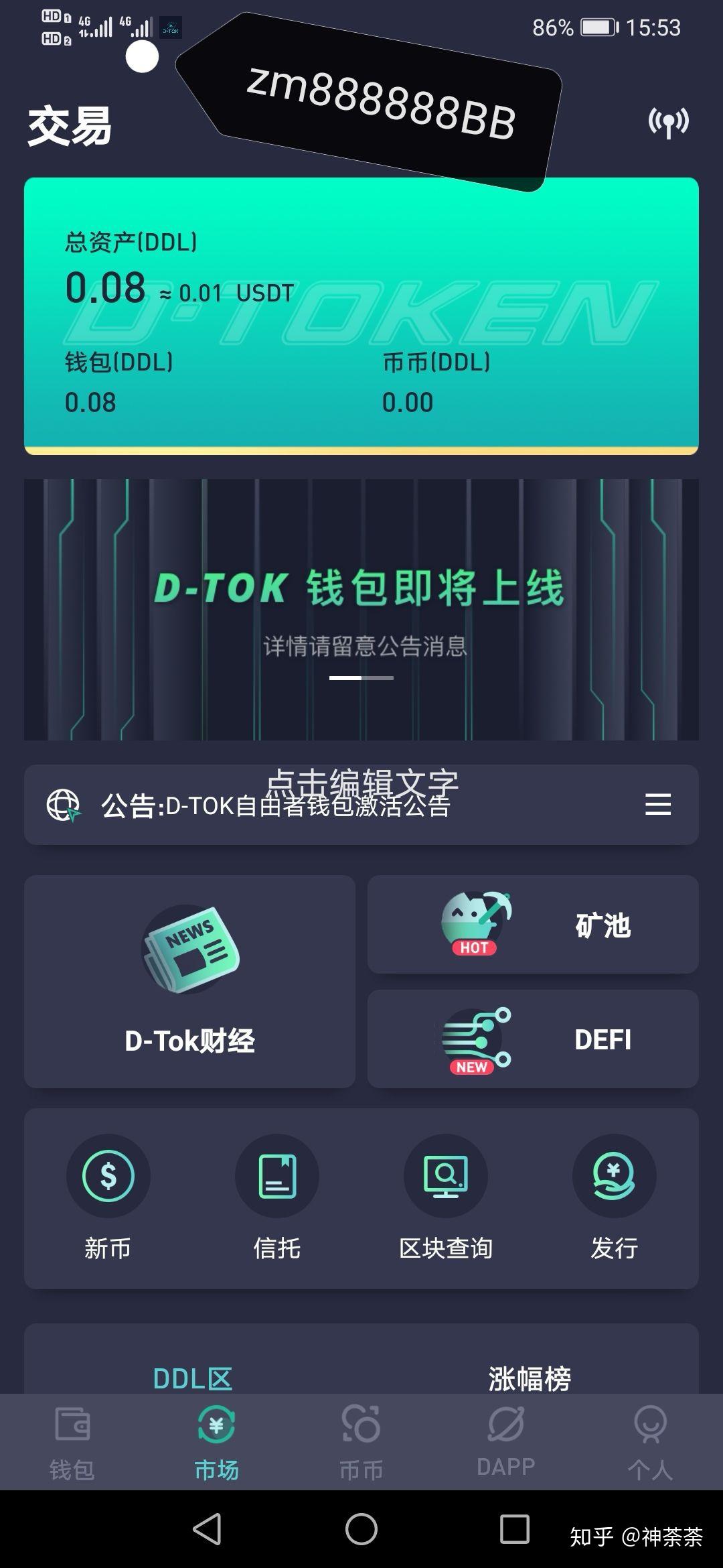 钱包假u_钱包假截屏_im钱包假usdt