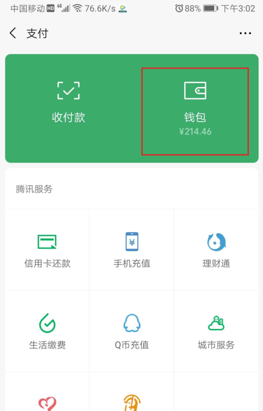 imtoken钱包提现到银行卡-IMToken 钱包提现到银行卡：过程顺滑，速度超快