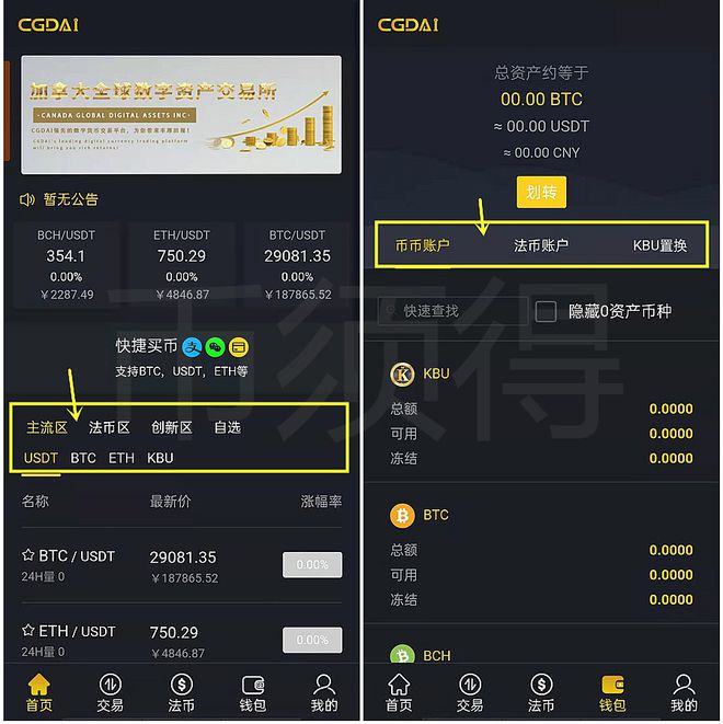 imc数字货币钱包_数字货币钱包imtoken_imc软件数字货币