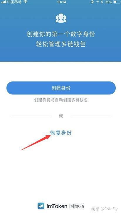 imtoken钱包下载链接_下载imtoken钱包_imtoken钱包怎么下载