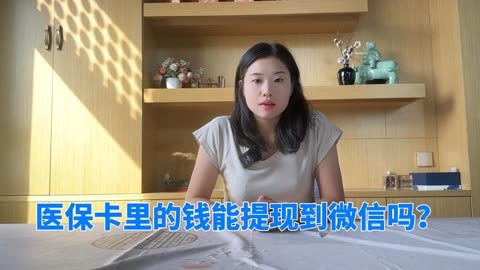 微信提现到银行卡怎么免手续费_微信提现到银行卡有限额吗_imtoken怎么提现到微信